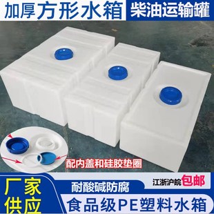 水箱家用大容量房车储水桶C耐酸碱加药设备户外柴油运输 方形卧式