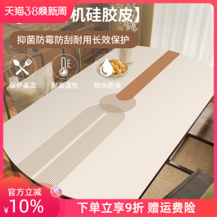 可折叠弧b形硅胶桌垫防水防油免洗防烫椭圆形Q弹皮革餐桌布茶几垫