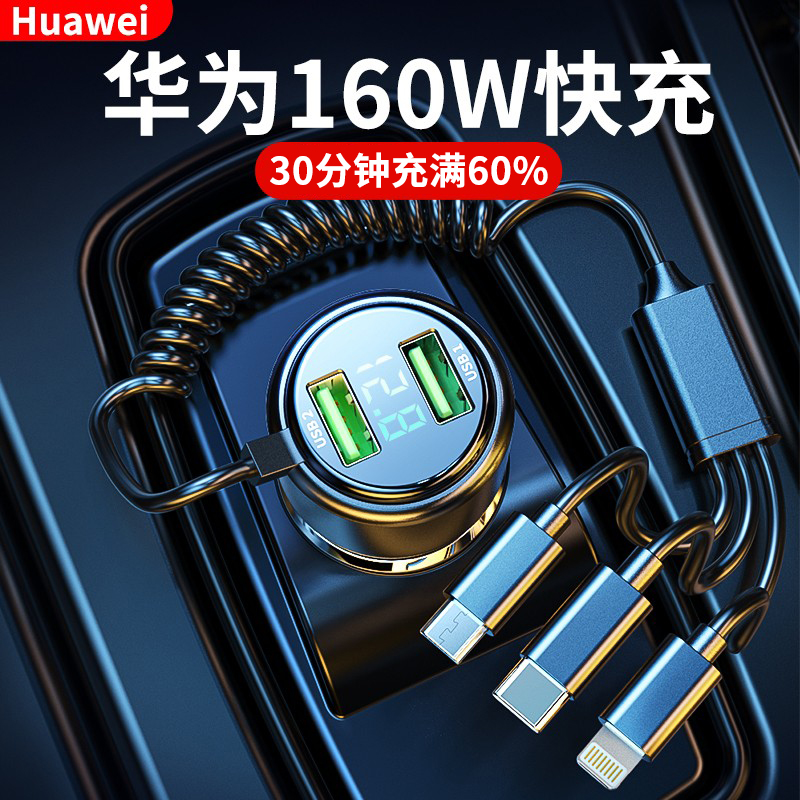 车载充电器d快充汽车点烟器转换头插座线一拖三华为小米苹果专用