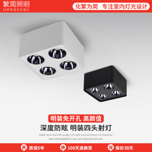 筒灯无主灯照明客厅C卧室家用吸顶式 四头方形明装 盒子斗胆射灯防