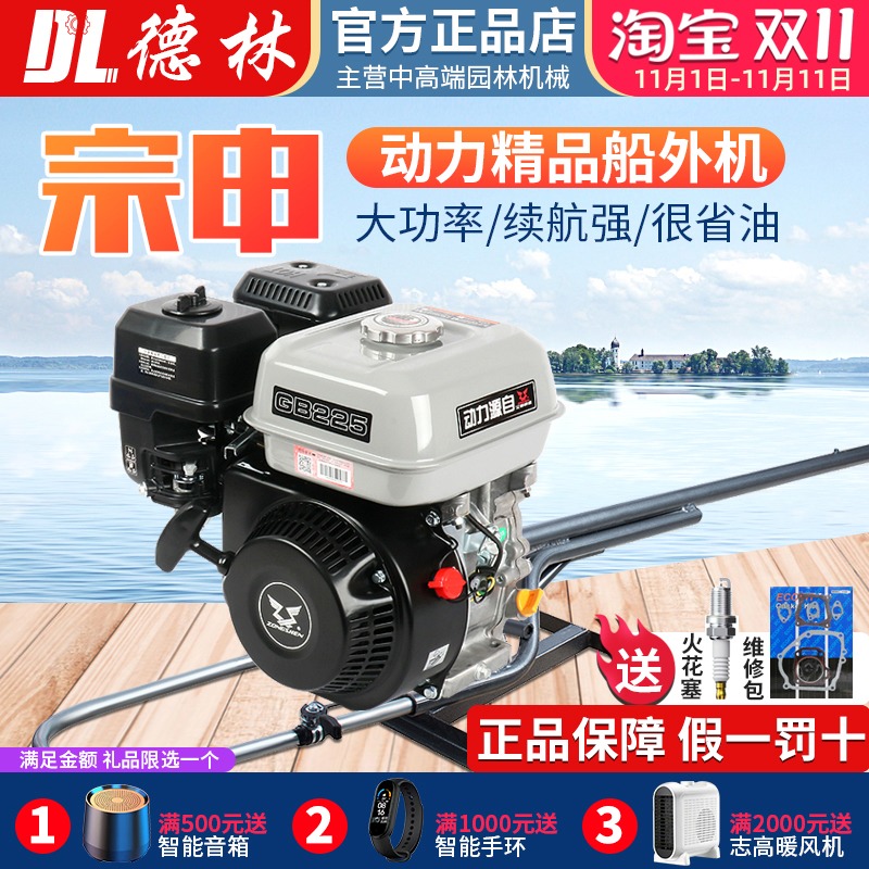 宗申汽油船挂g机螺旋桨四冲程船外机挂浆船用推进器小船船尾发动
