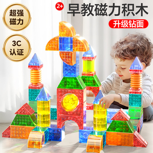 玩具小孩1到3 儿童磁力积木宝宝益智磁吸彩窗方块片立体K几何拼装