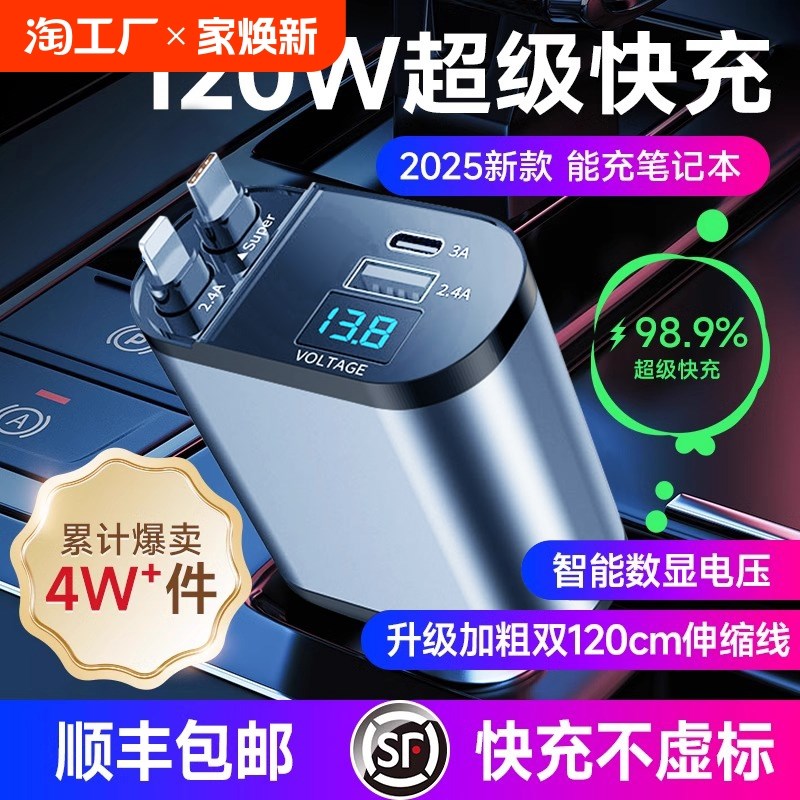车载充电器手机超级快充头一拖四适用H于华为苹果汽车点烟器转换