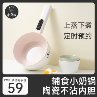 小贝熊电煮锅家用小奶锅学生宿舍A煮面电热火锅小型迷你泡面电锅