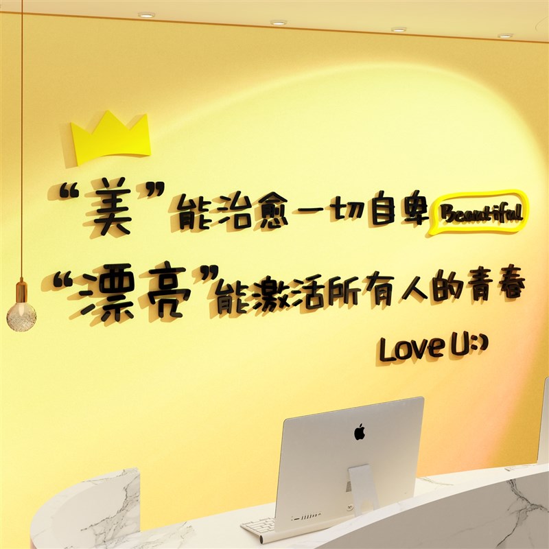 美容养生馆墙面装k饰美容院前台背景墙3d立体亚克力字设计美甲店