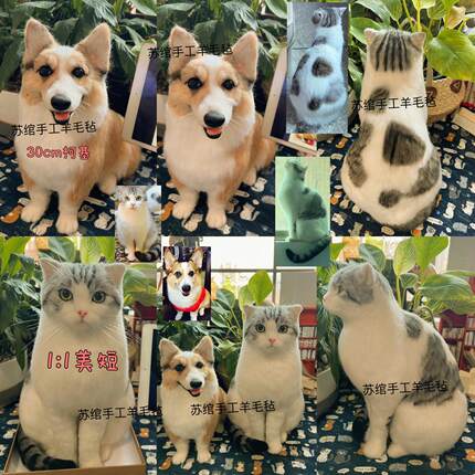 羊毛毡宠物猫咪狗狗兔兔仓鼠豚鼠仿真定制戳戳乐成品全身摆件礼物
