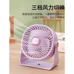 简约台式 桌面风扇USB充电学生便携家用卧室办公室宿舍大风力风扇