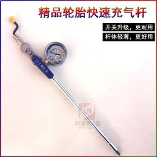 明之光不锈钢充气杆手摇快速充气杆大货车轮胎充气管摇杆充气杆