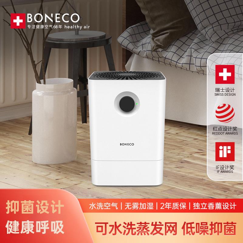 博瑞客加湿器孕妇婴儿家用卧室客厅大容量抑菌无雾水洗加湿器W200