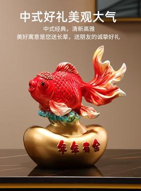 采购产品元宝鱼摆件，财运吉祥年年，家居饰品，门厅，客厅，酒柜