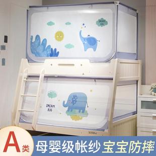 子母床 蚊帐学生宿舍上铺下铺通用寝室专用卡通A类帐纱单人拉链款