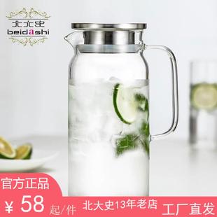 果汁扎壶凉白开水杯 北大史家用凉水壶玻璃耐高温夏天冷水大容量装