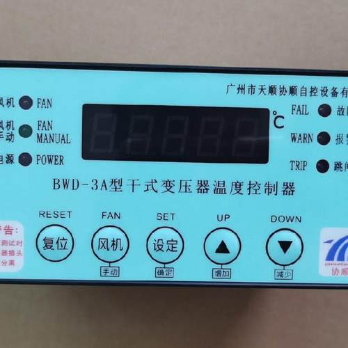 天顺协顺干式变压器智能温度控制器BWD-3ATTC315干式变压器温控器
