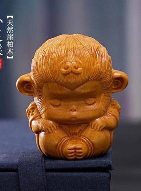 《小灵猴》天然崖柏木可爱悟空摆件禅意手把件治愈系桌面装饰品