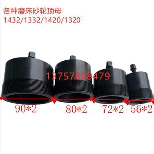 7130 7140 32法兰盘拆卸扳手砂轮顶出螺母拔头磨床配件 1332 1432