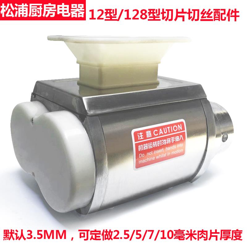 12型绞肉机绞切两用绞切机切片机切丝切丁切肉沫切片总成机头配件