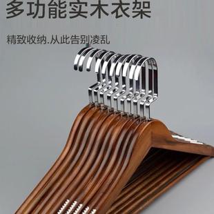 秋冬家居实木衣架挂衣衣挂衣柜木质衣服撑家用挂钩衣撑木制架酒店