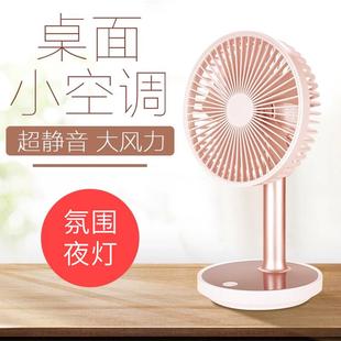 台式 电风扇USB可充电家用学生宿舍桌面静音大风力台扇小型办公室