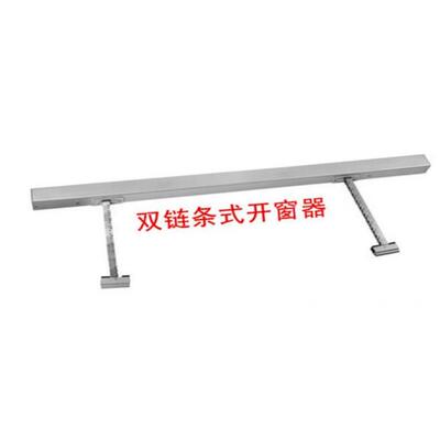 双链条式电动开窗器大链条自动开窗机门窗遥控推窗器消防天窗排烟