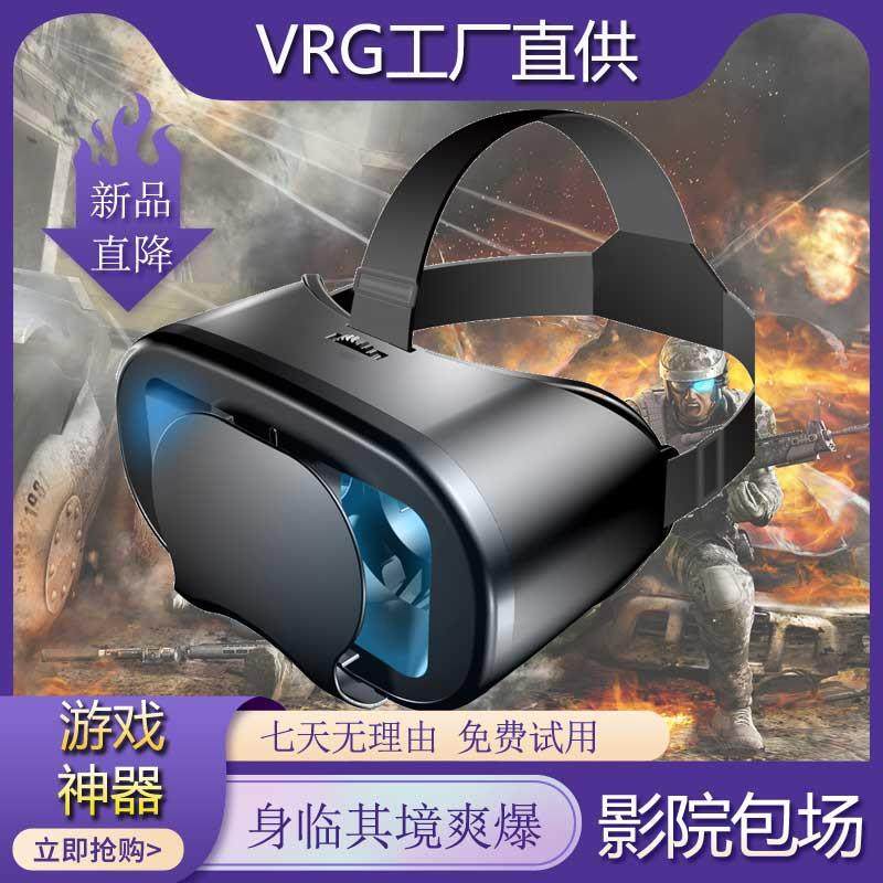 2025新款VR眼镜虚拟现实电影手机专用ar盒子三d近视智能眼睛游戏