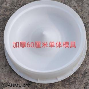 加厚水泥猪槽模具圆形食槽塑料模具小猪补料槽60cm单体模具