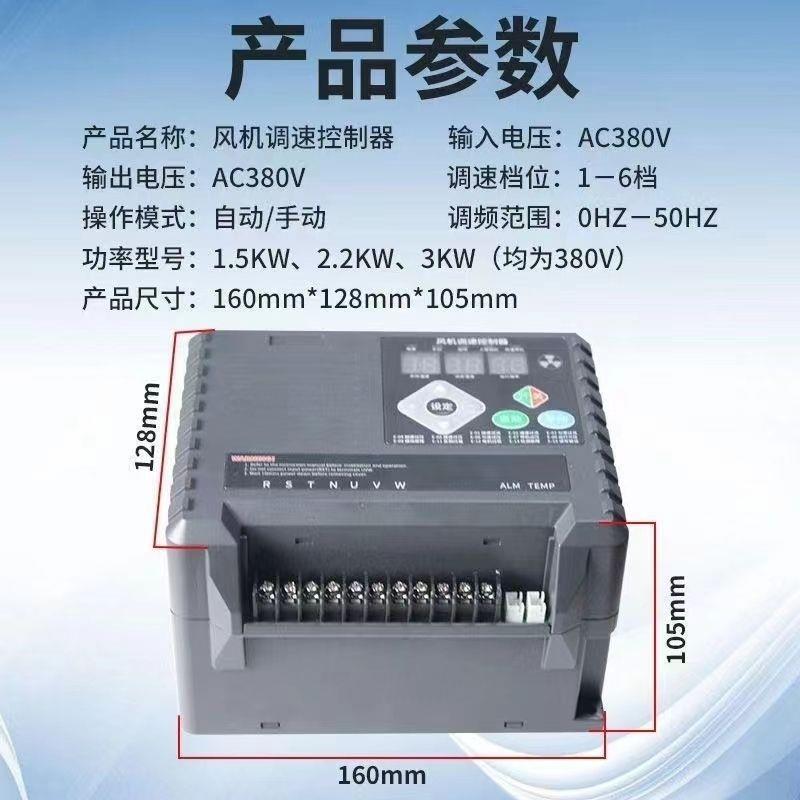 负压风机变频器自动温控调速器380三相温室养殖控制器风机全自动