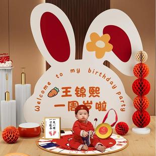 饰抓周礼用品道具男女孩背景墙kt板 小兔子宝宝一周岁宴生日布置装