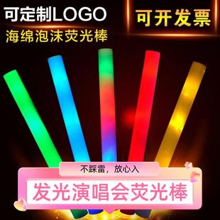 荧光棒定制led电子泡沫应援酒吧演唱会七彩发光海绵logo闪光大号