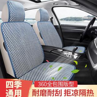 冰丝凉垫坐垫座椅座套全包围新款 汽车座套卡通车内饰用品夏季 夏天