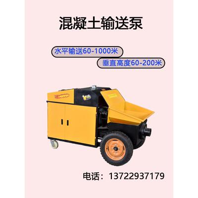 二次结构混凝土输送泵斜式卧式小型细石螺旋上料机大颗粒浇筑地泵