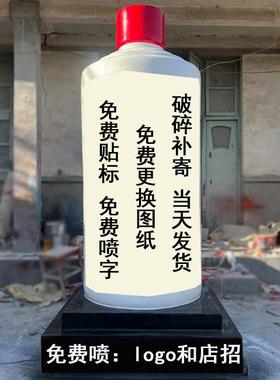 定制户外玻璃纤维彷真香茅大瓶子雕塑梦之蓝酒店舍得厂门口雕塑摆