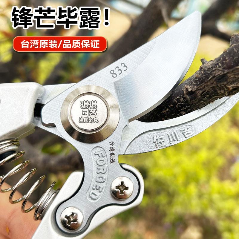 佐川吉833台湾手锻修枝剪刀采摘果剪稀果整枝剪疏花剪果树剪盆景