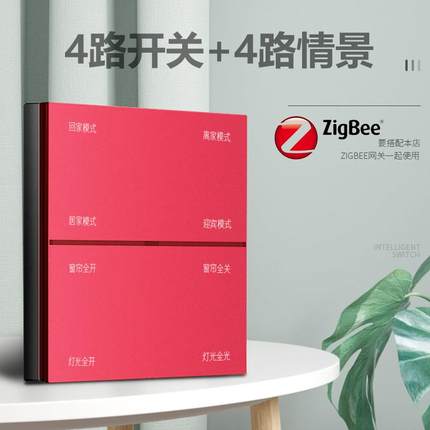 涂鸦智能Zigbee八键开关面板AI离线语音控制酒店系统场景智能开关