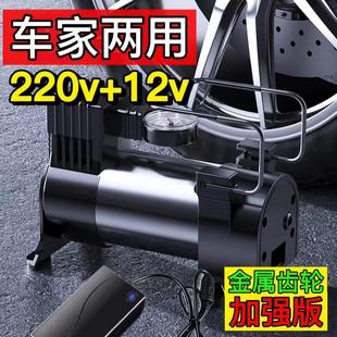 新款 家用220伏充气泵插电车家两用大功率充汽车轮胎篮球金属气泵