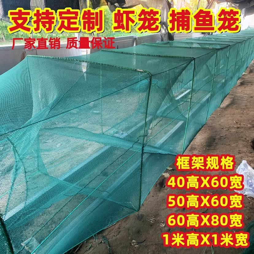 特大号鱼笼捕鱼大框架大地网笼虾笼捕虾笼螃蟹笼折叠笼甲鱼笼