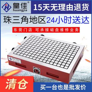 皇佳CNC超强力永磁磁盘加工中心吸盘数控铣床磁台电脑锣方格磁铁