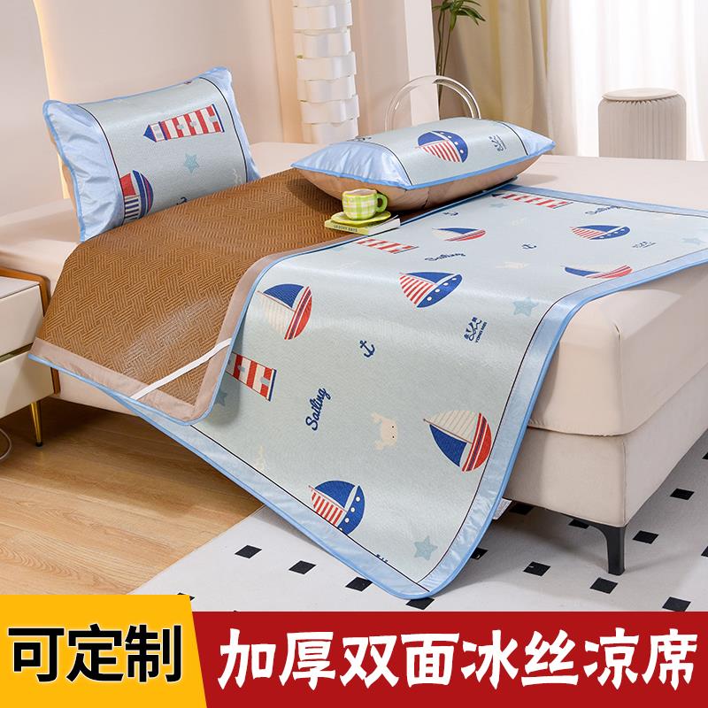 订做凉席夏季卡通冰丝席双面加厚藤席儿童床空调软席子草席单双人