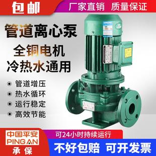 立式 人民款 管道离心泵工业冷热水循环泵380v消防泵增压泵三相