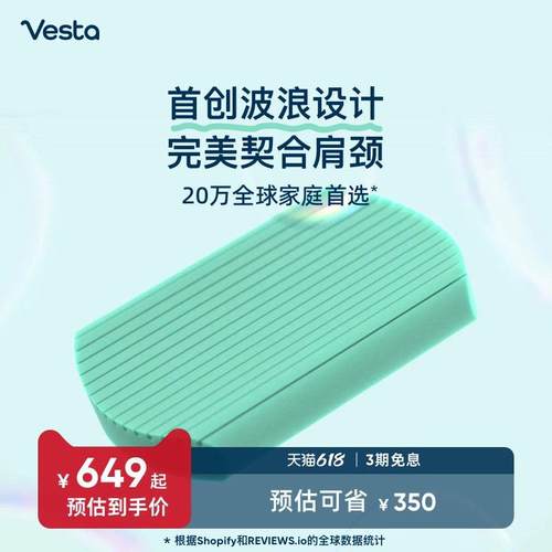 Vesta硅胶凉感枕头波浪设计清爽透气肩颈支撑枕芯护颈椎侧睡枕