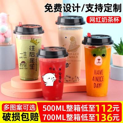 网红90口径一次性奶茶杯子商用700ml冷饮橙汁柠檬茶打包杯可定制