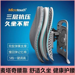 麦塔奇人体工学腰靠办公靠背垫汽车座椅腰垫靠背护腰靠垫车载腰枕