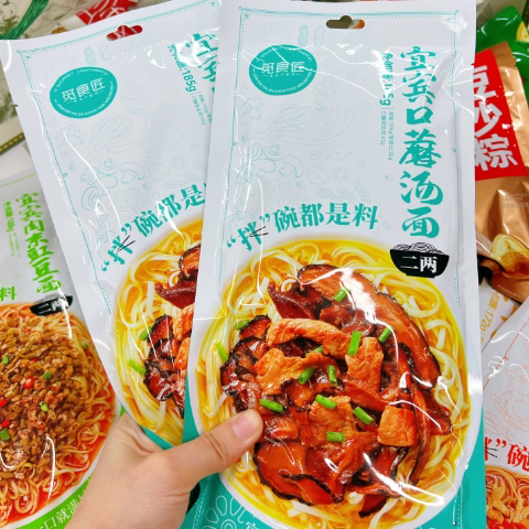 宜宾特产宜宾燃面荤素自由搭配