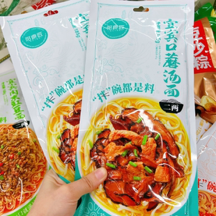 觅食匠宜宾燃面多口味随意组合荤素搭配待煮碱水挂面内含调料包