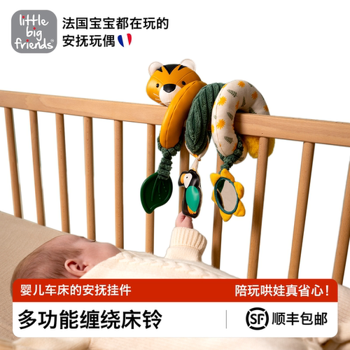 LittleBigFriends宝宝床铃玩具