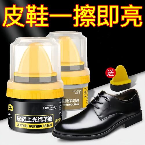 鞋油皮鞋皮鞋油黑色真皮保养油无色上光通用擦鞋神器皮具护理高级