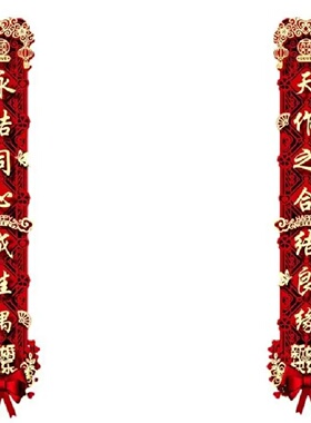 Wedding Couple's Door Couplets om's Full Set 2026 New Weddi