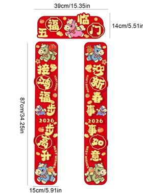 2026 Spring Festival Couplets Chinese New Year Decoraitons