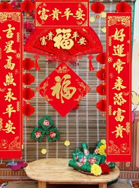 56 cs Chinese New Year Couplet Set 2026 Spring Festival Lun