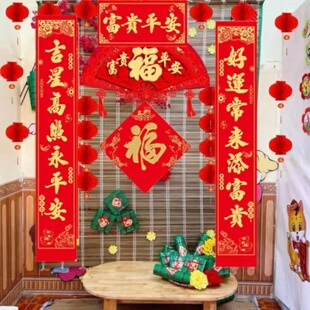 56 cs Chinese New Year Couplet Set 2026 Spring Festival Lun