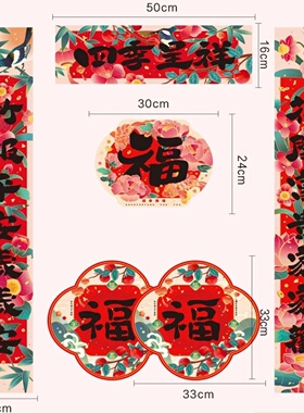 12/22Pcs New Year Paper Couplets Gift Set Horse Year Spring